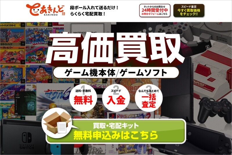 いーあきんど（ゲーム）