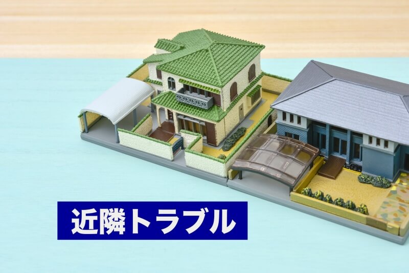 住宅