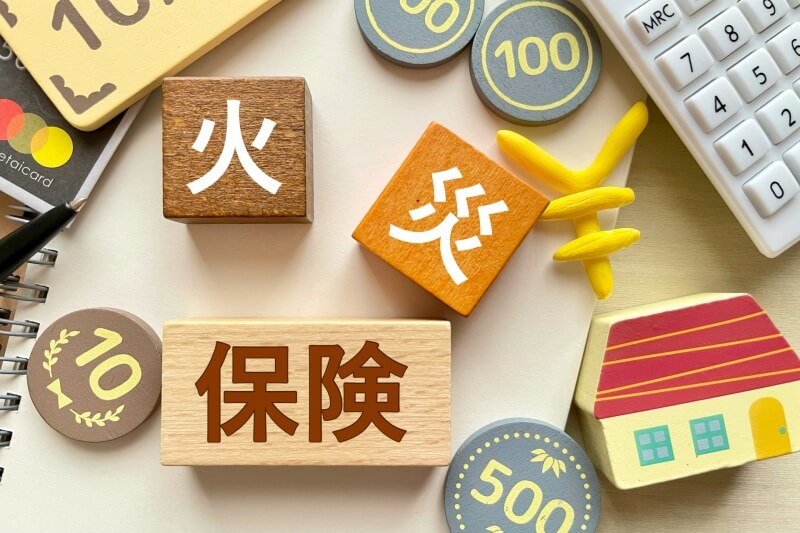 保険