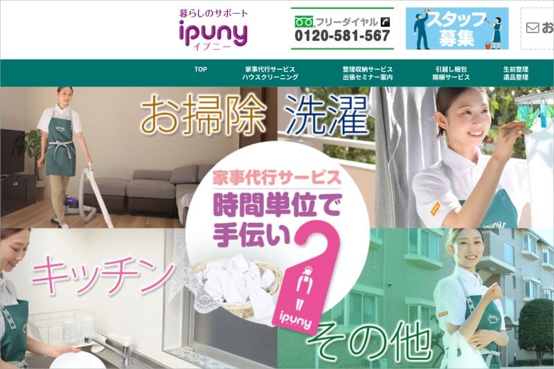 イプニー(ipuny)