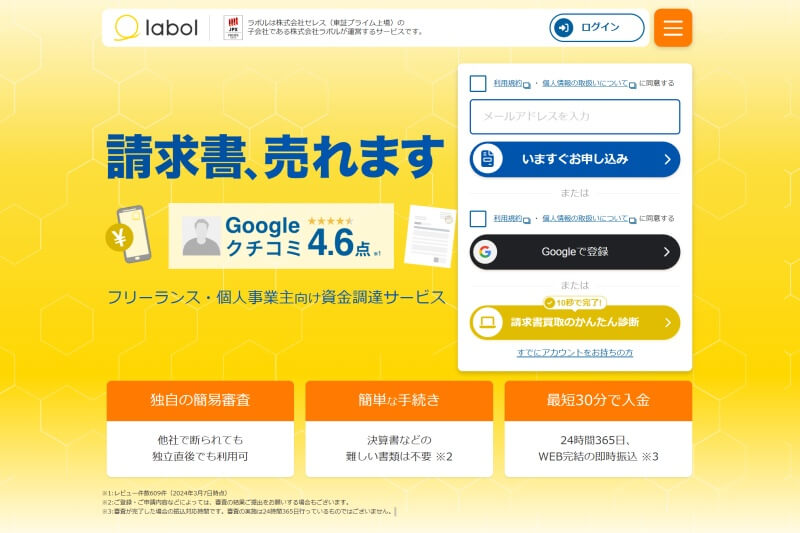 ラボル(labol)
