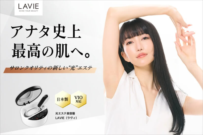 LAVIE(ラヴィ)