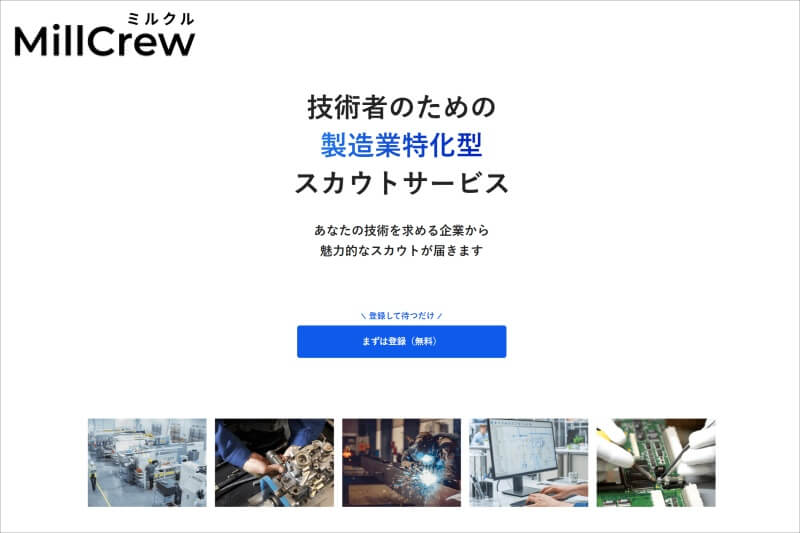 MillCrew（ミルクル）