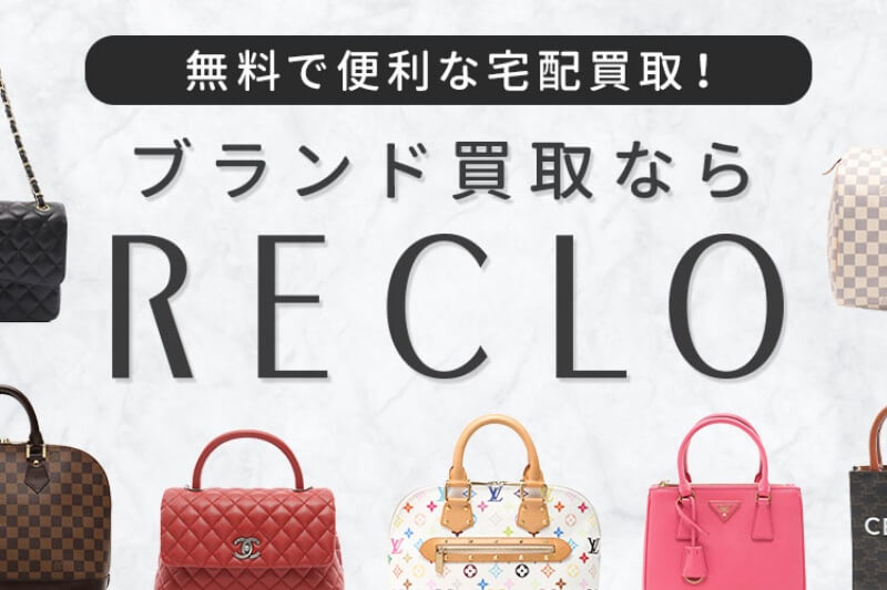 RECLO(リクロ)