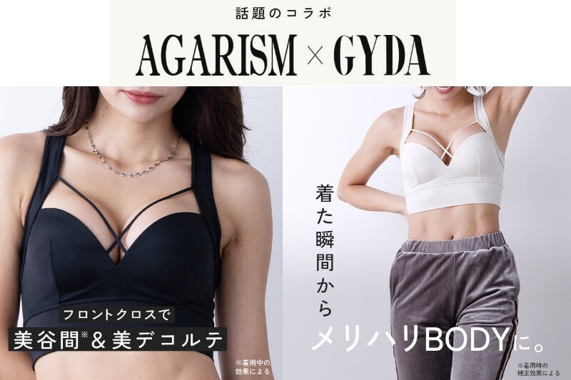 アップミースタイルブラ