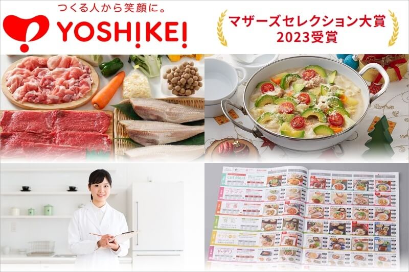 ヨシケイ(YOSHIKEI)