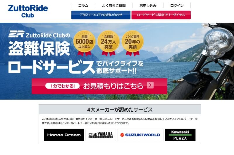 ZuttoRide Club